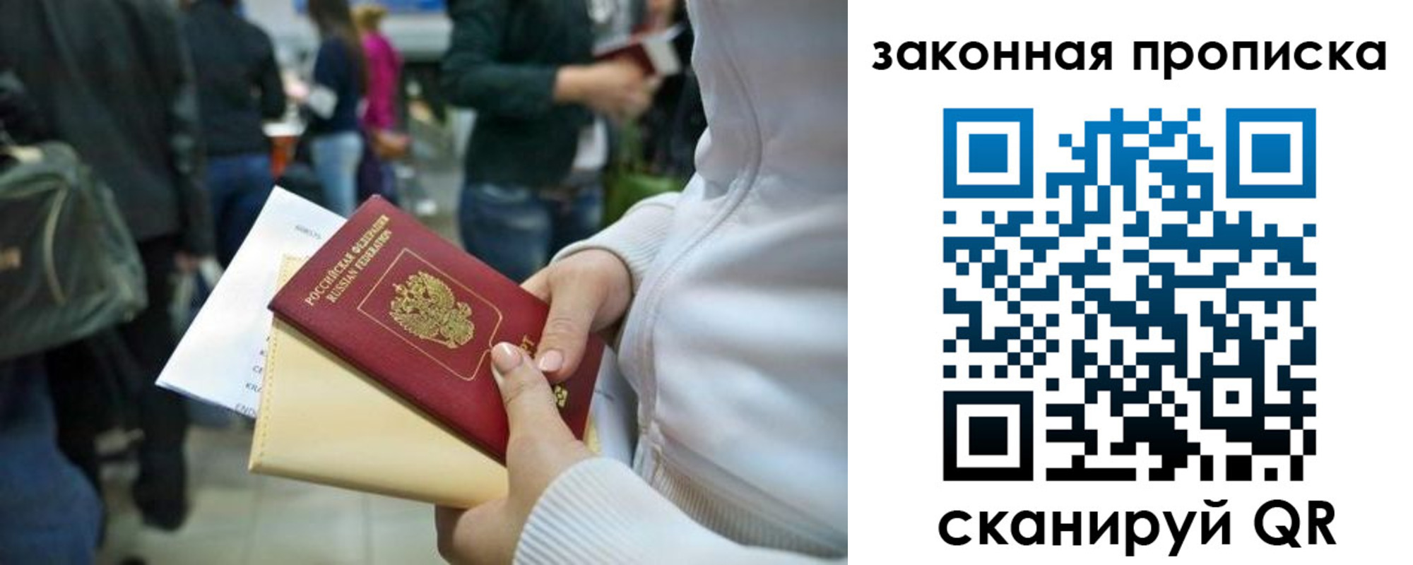 купить прописку в Десногорске