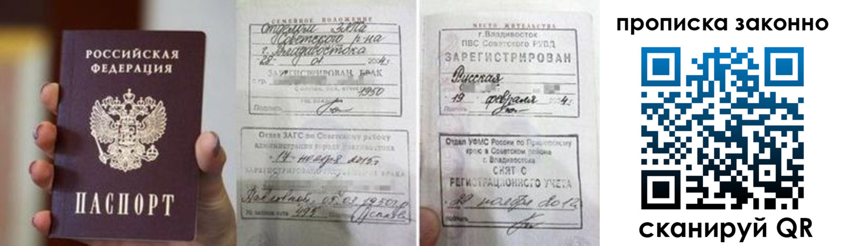 временная регистрация собственник в Десногорске