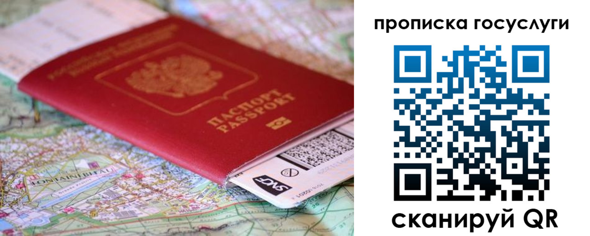 прописка для работы в Десногорске