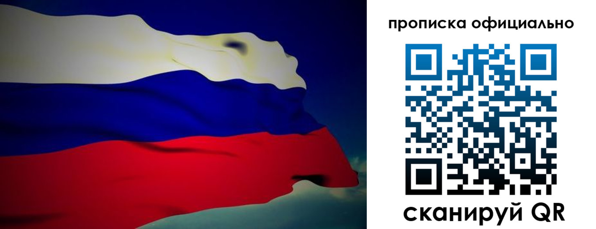 временная регистрация законно в Десногорске