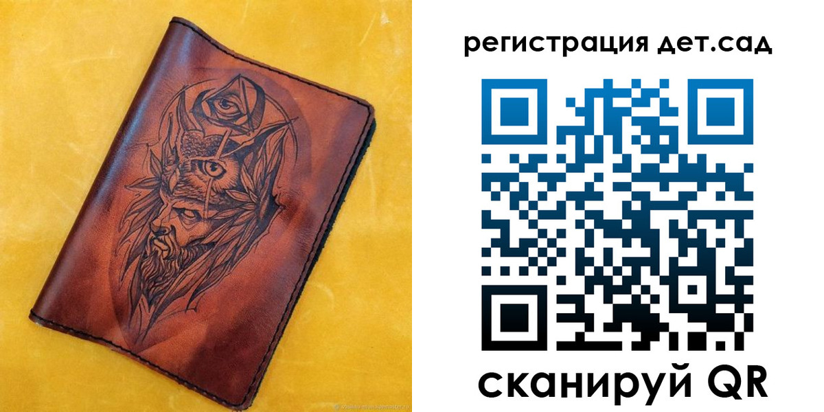 прописка поиск в Десногорске
