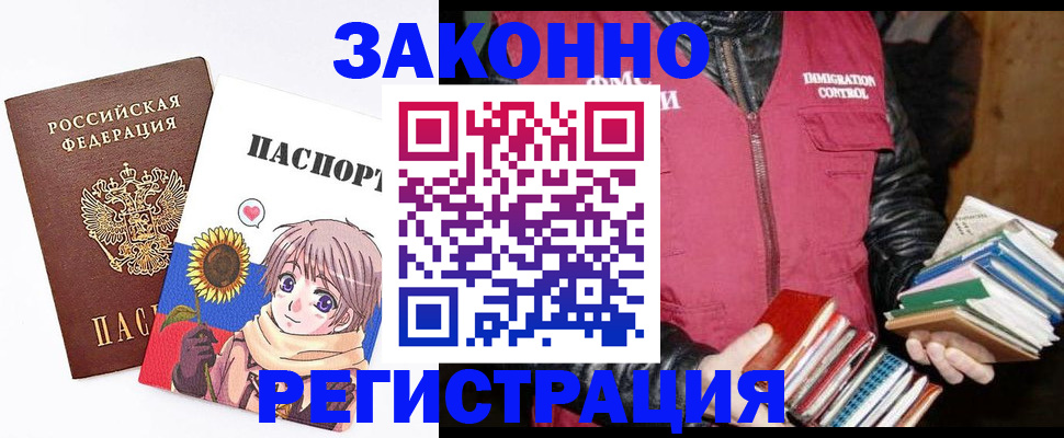 миграционный учет в Десногорске
