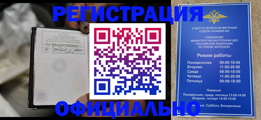 где прописаться в Десногорске