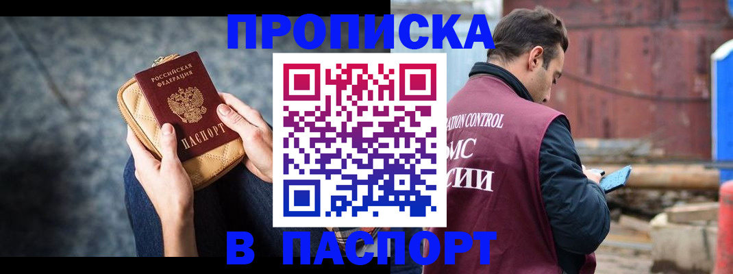 прописка для школы в Десногорске