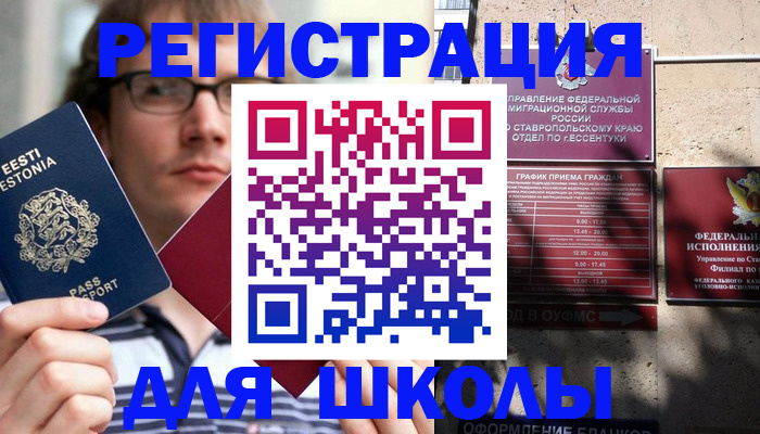 прописка поиск в Десногорске