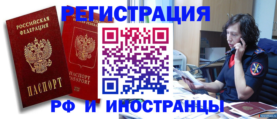 временная регистрация адрес в Десногорске